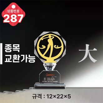  ũ����Ż Ʈ���� 287